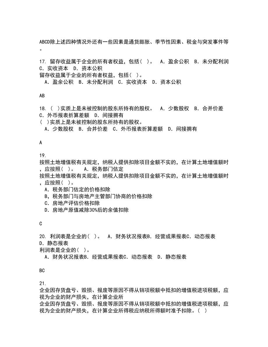 东北大学22春《电算化会计与审计》离线作业一及答案参考99_第4页