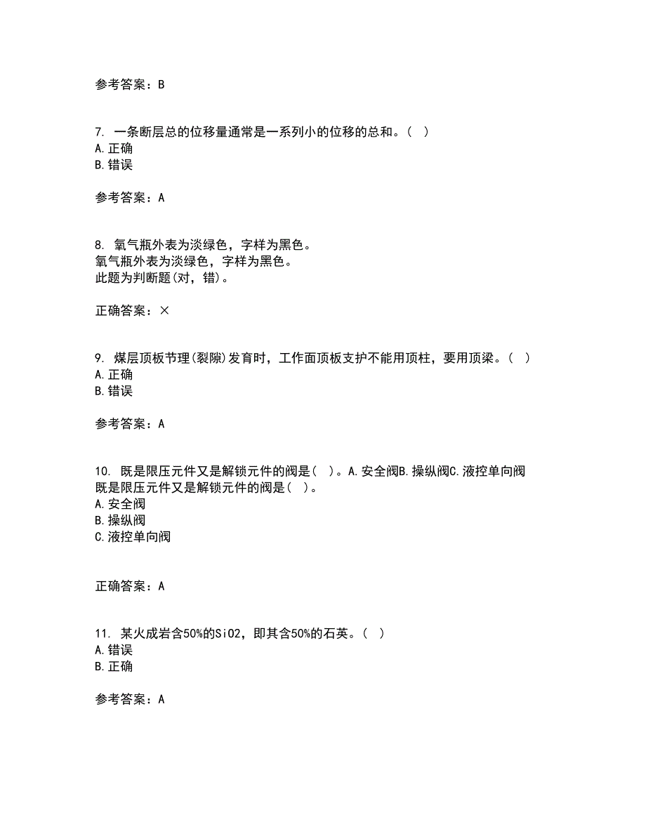 东北大学21春《矿山地质I》在线作业三满分答案80_第2页