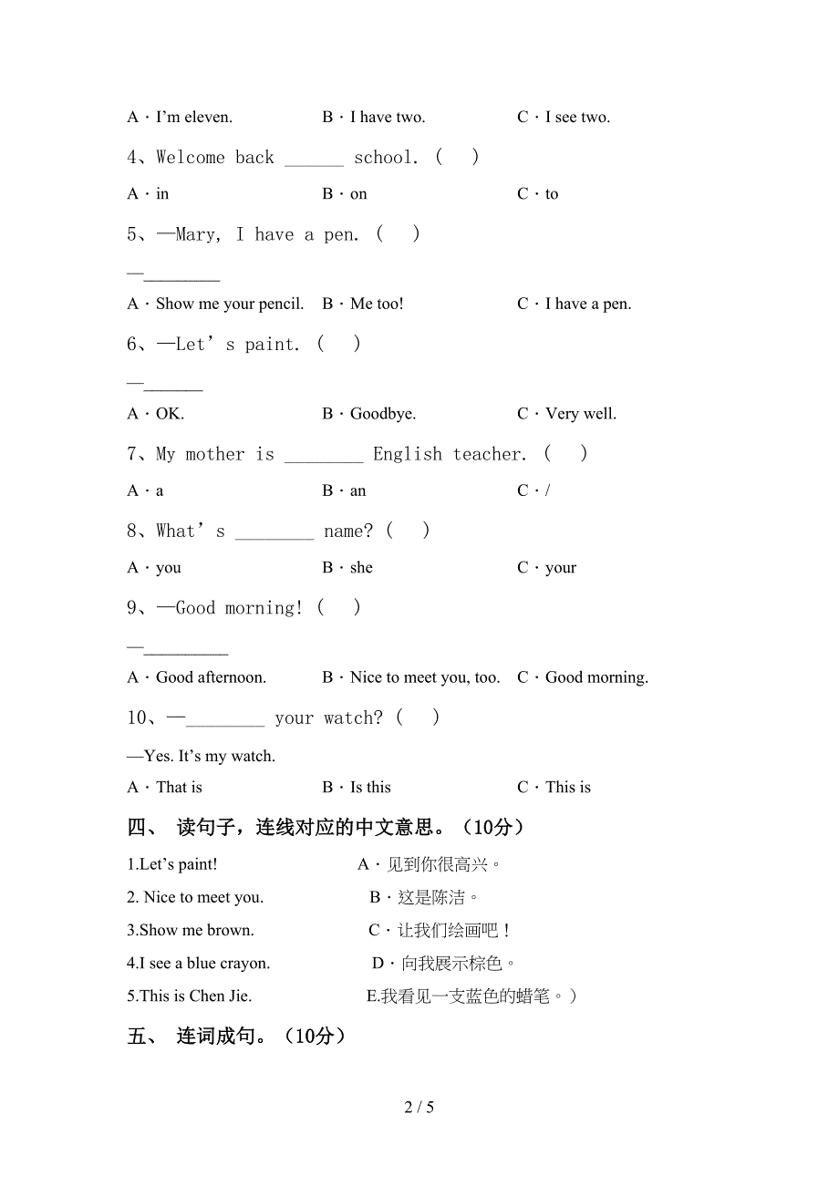 2021—2022年人教版三年级英语下册期中考试题及答案.doc_第2页