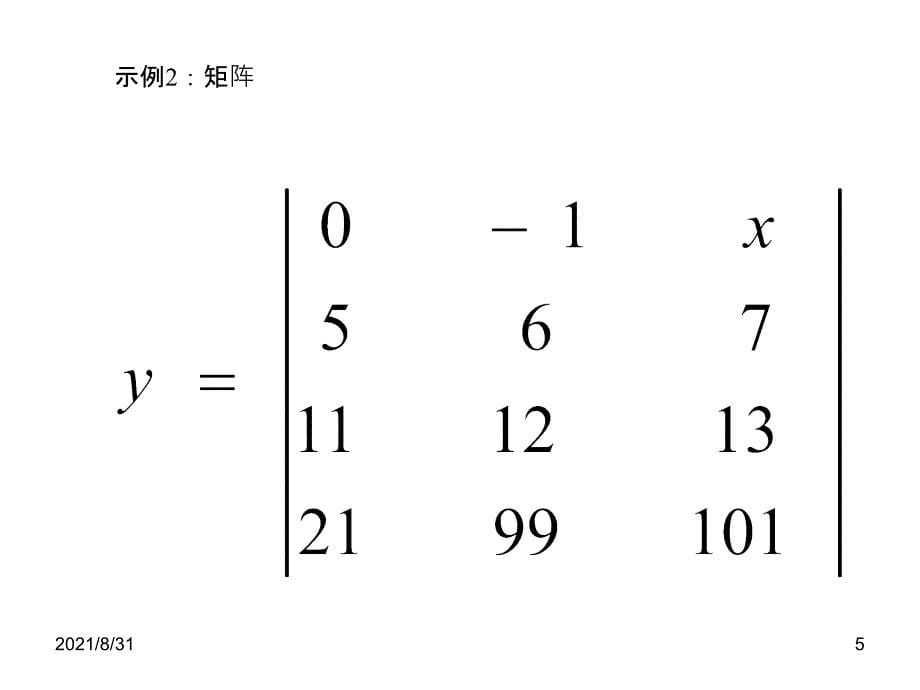 数学制作讲义PPT课件_第5页