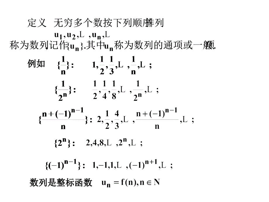 ch2极限与连续ppt课件_第3页