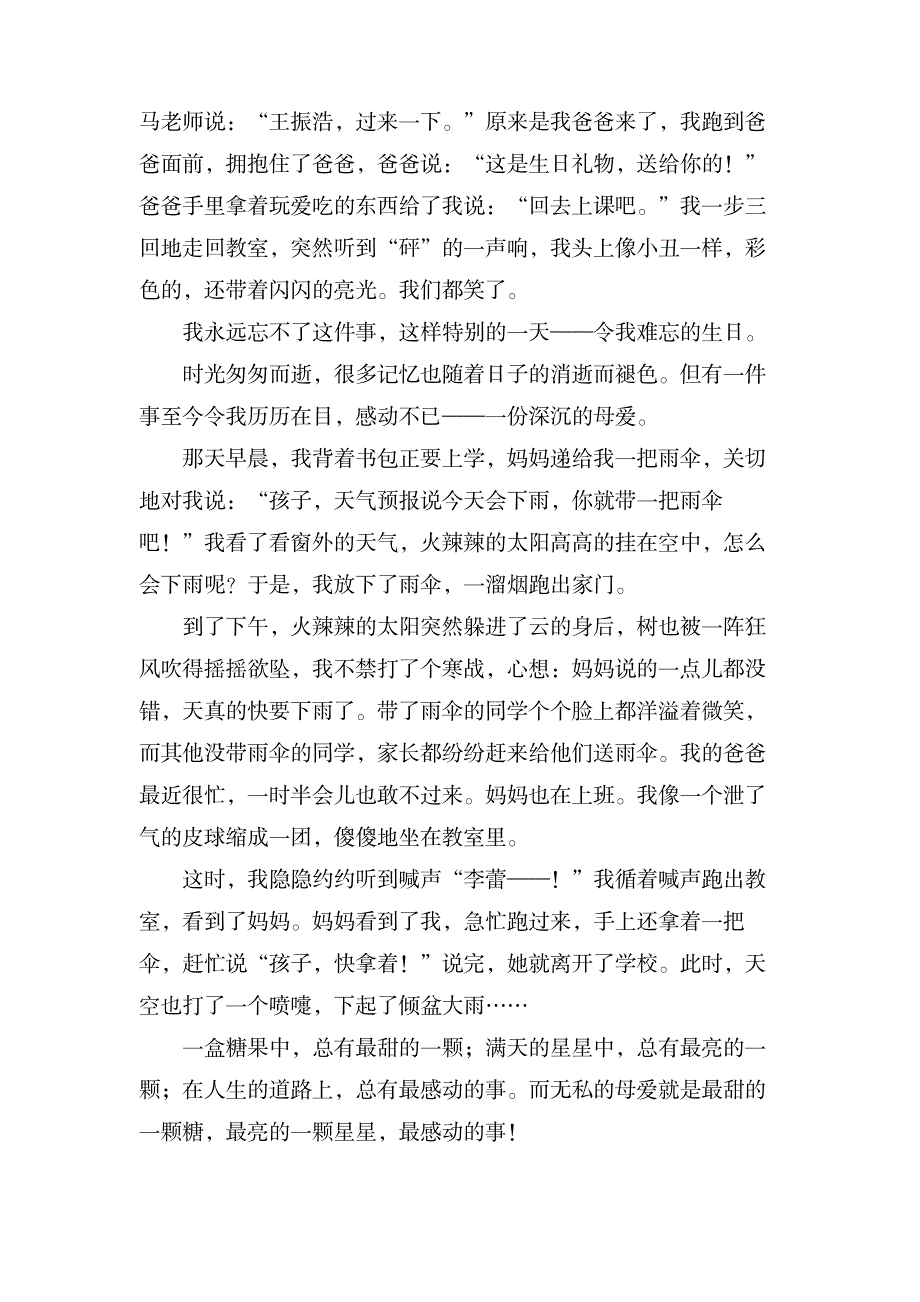 令我感动一件事作文400字合集9篇_中学教育-中学作文_第3页