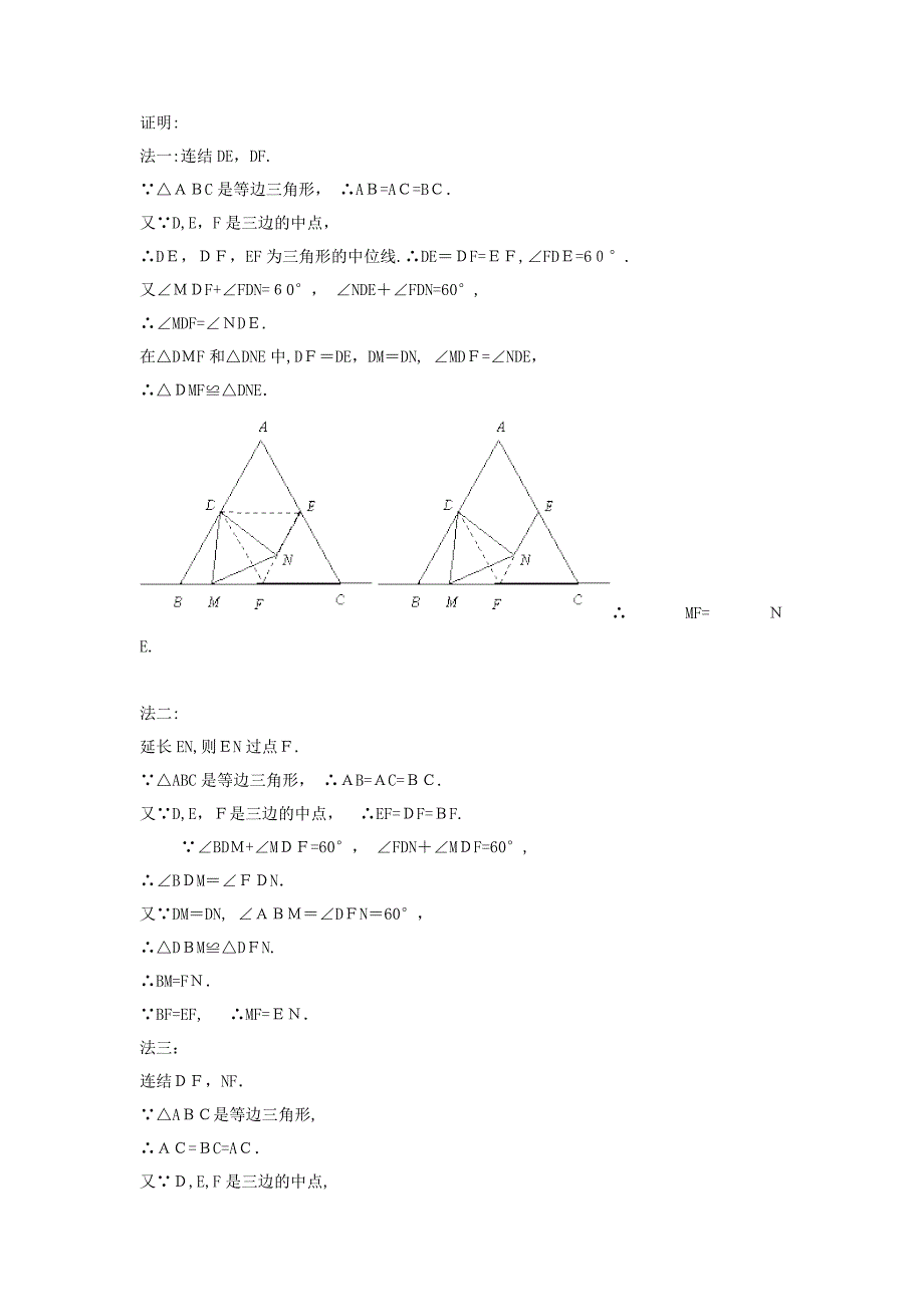 八年级上期末总复习(数学)_第4页