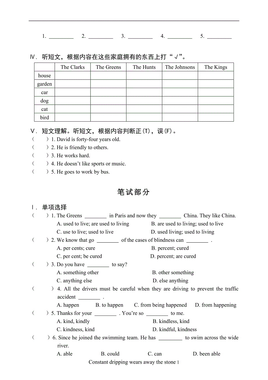 牛津英语8B期末测试卷.doc_第2页