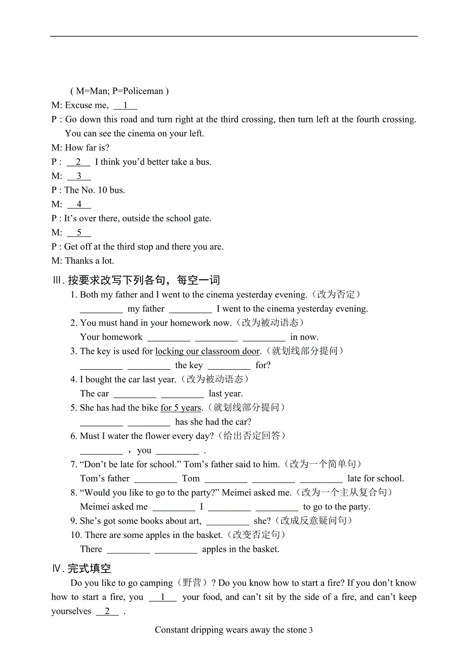 牛津英语8B期末测试卷.doc_第4页