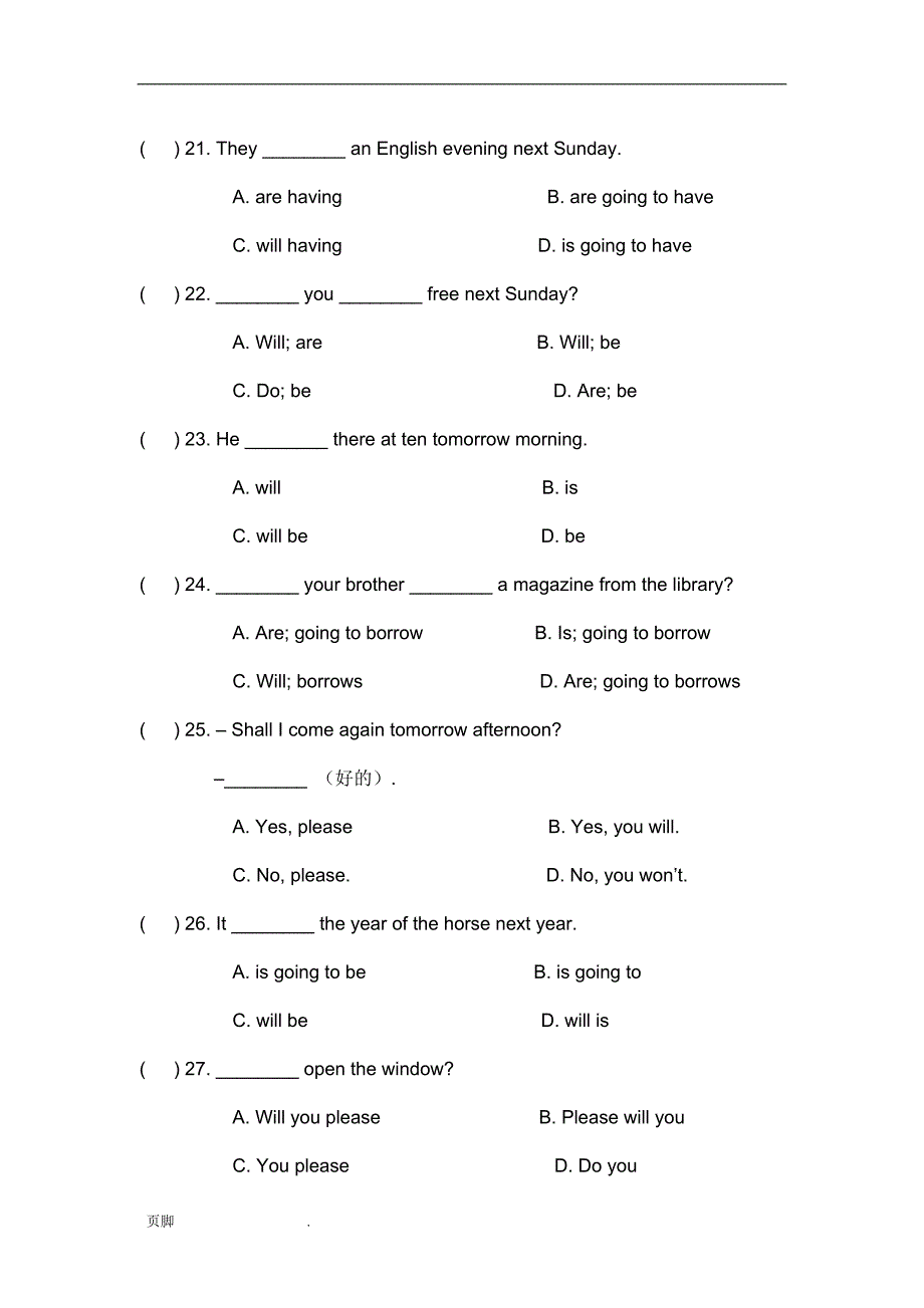 初一下英语时态综合练习题_第4页