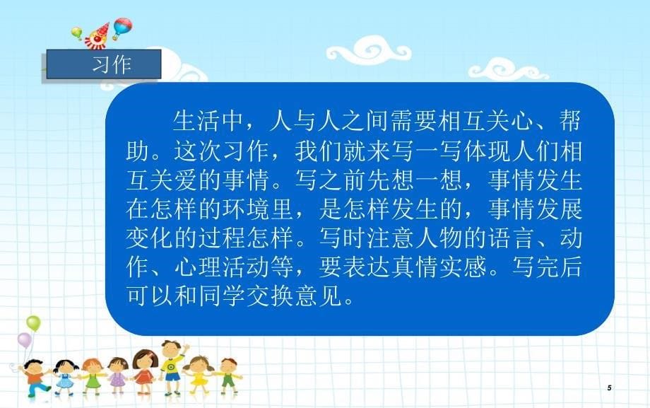 学习模板上传1_第5页