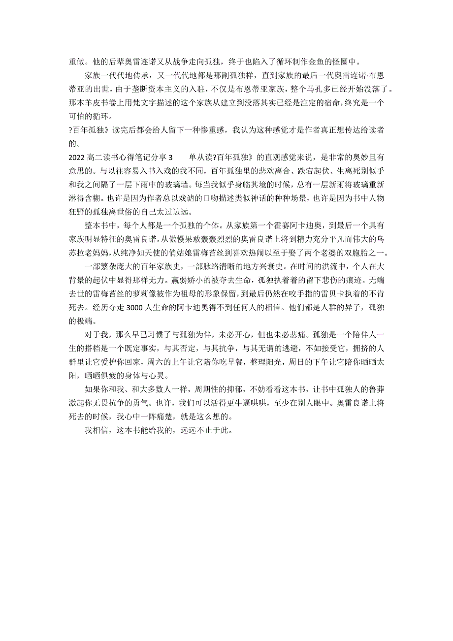 2022高二读书心得笔记分享3篇(读书心得左右高二)_第2页