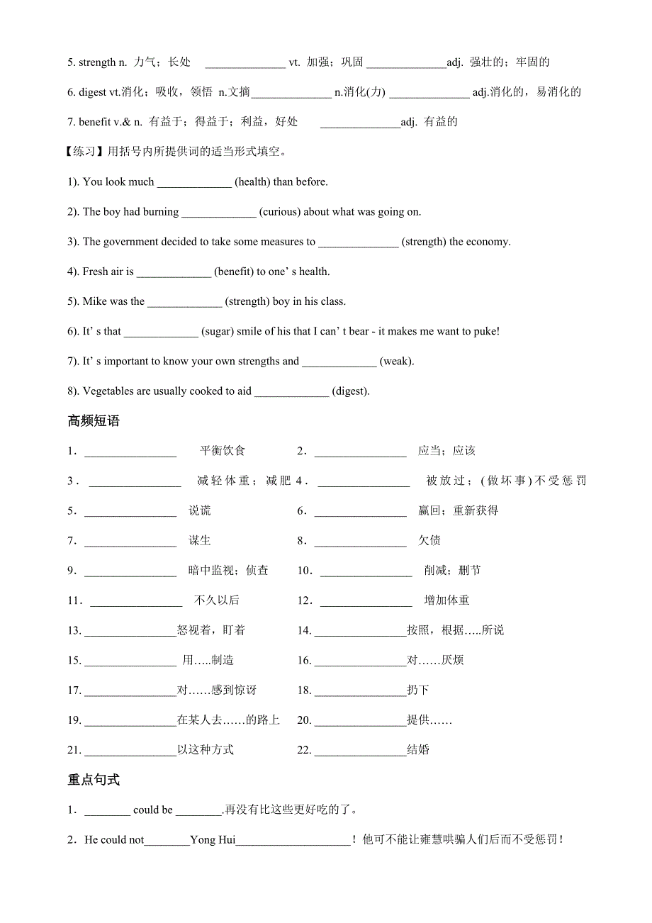 高中必修三Units1-5知识点归纳整合_第3页