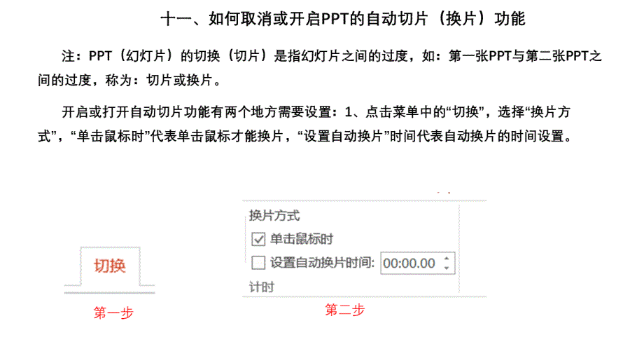 期末动员主题班会总结ppt课件_第4页