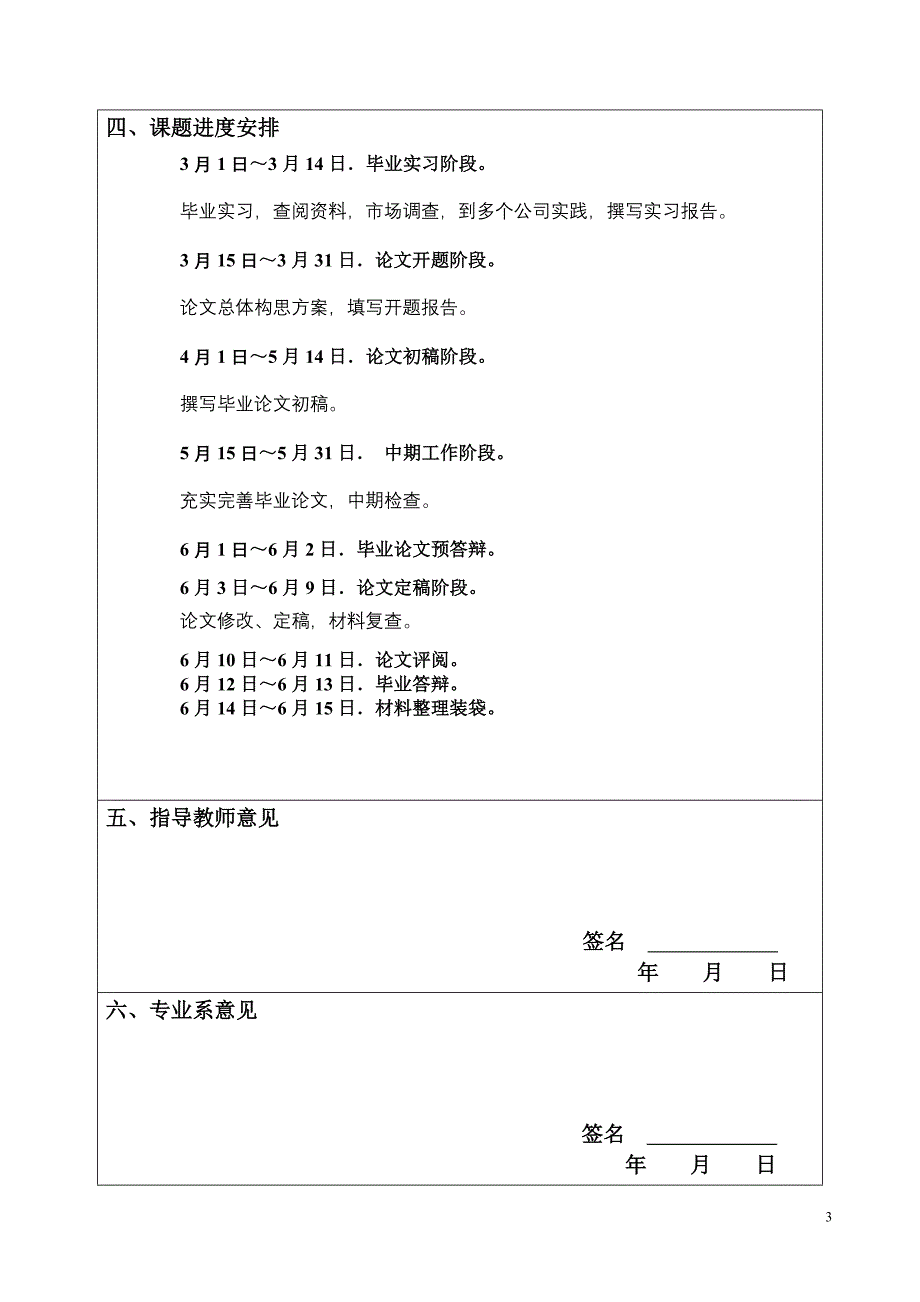 玩具手机下壳模具设计及型腔仿真加工开题报告.doc_第4页