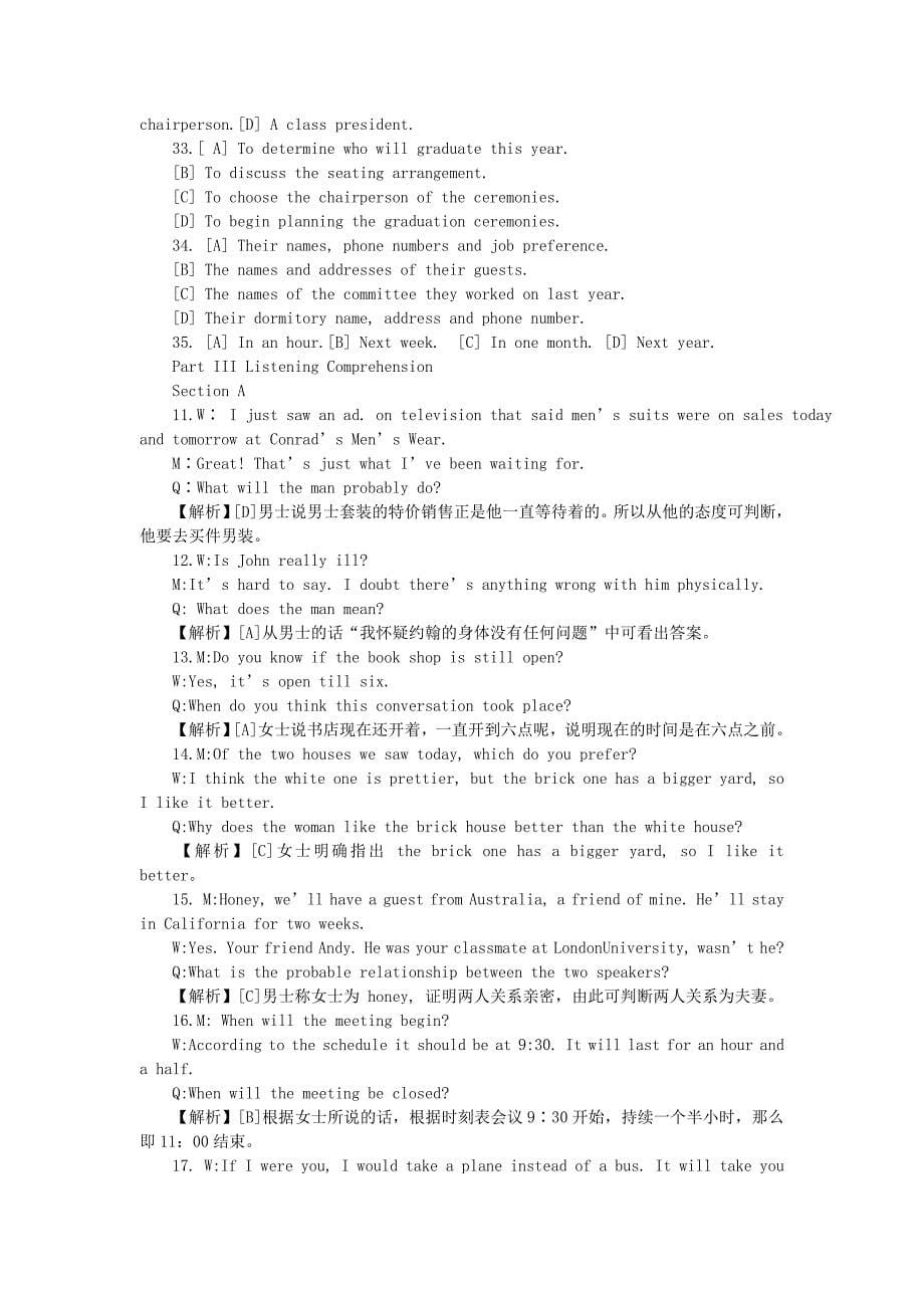 大学英语四级考试模拟试题及答案解析_第5页