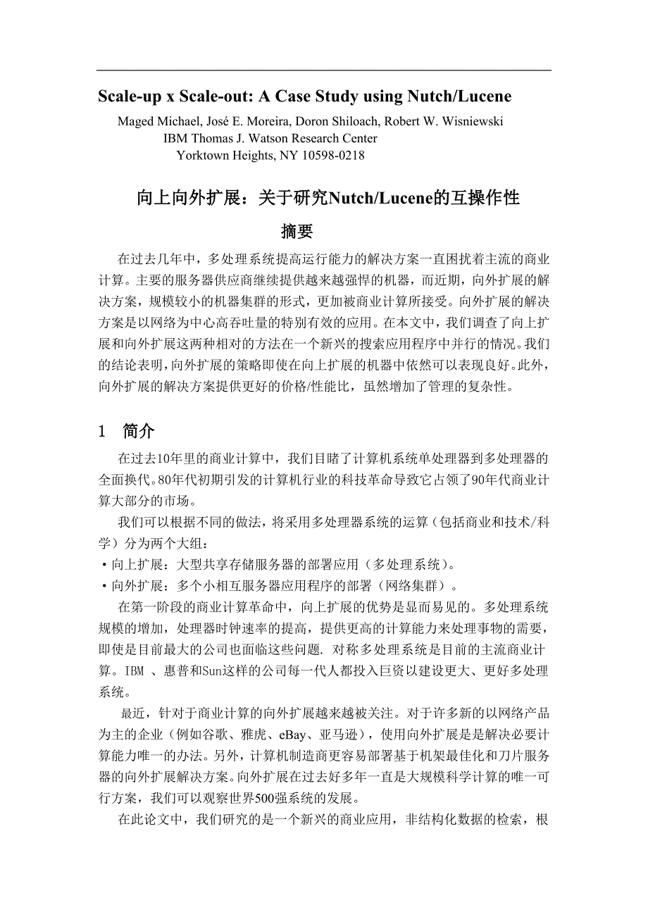 计算机专业外文翻译关于研究NutchLucene的互操作性_第1页