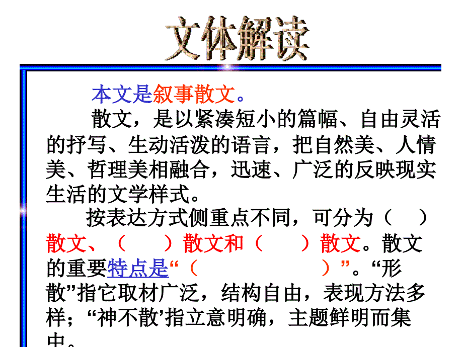 走一步再走一步ppt课件_第4页