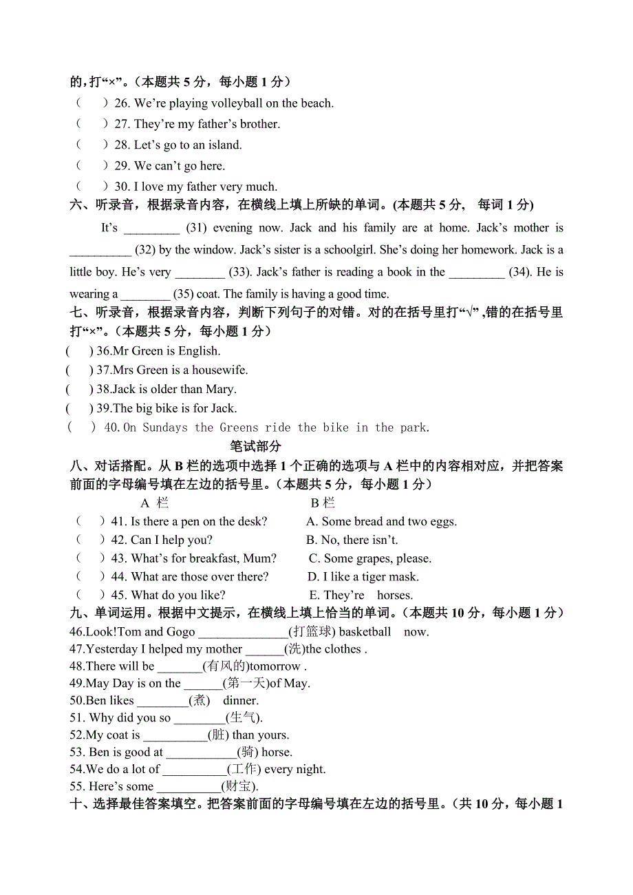 精品：开心学英语六年级综合练习题_第2页