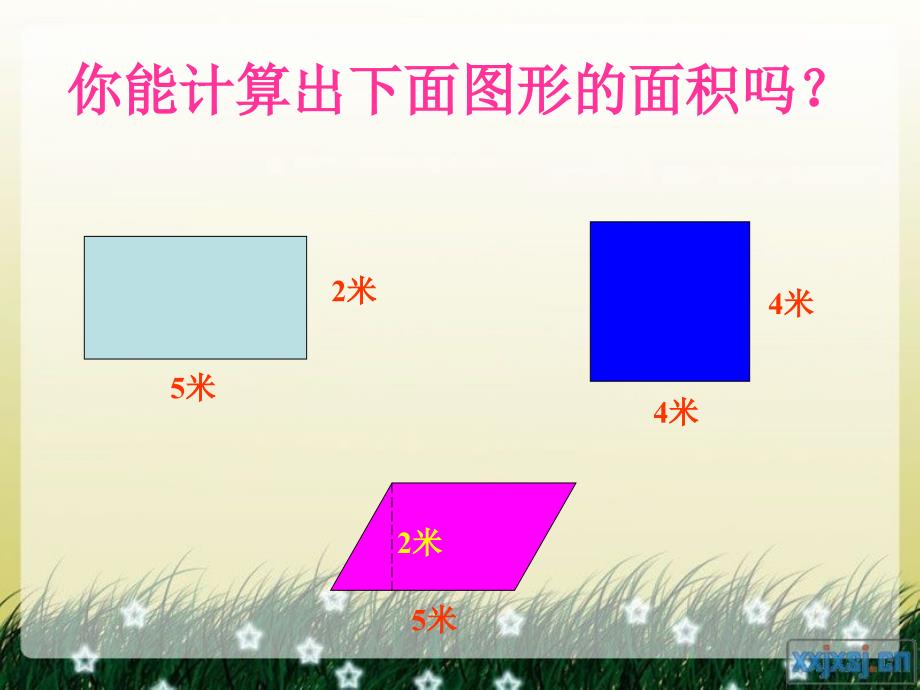 五年级上册三角形的面积2_第2页