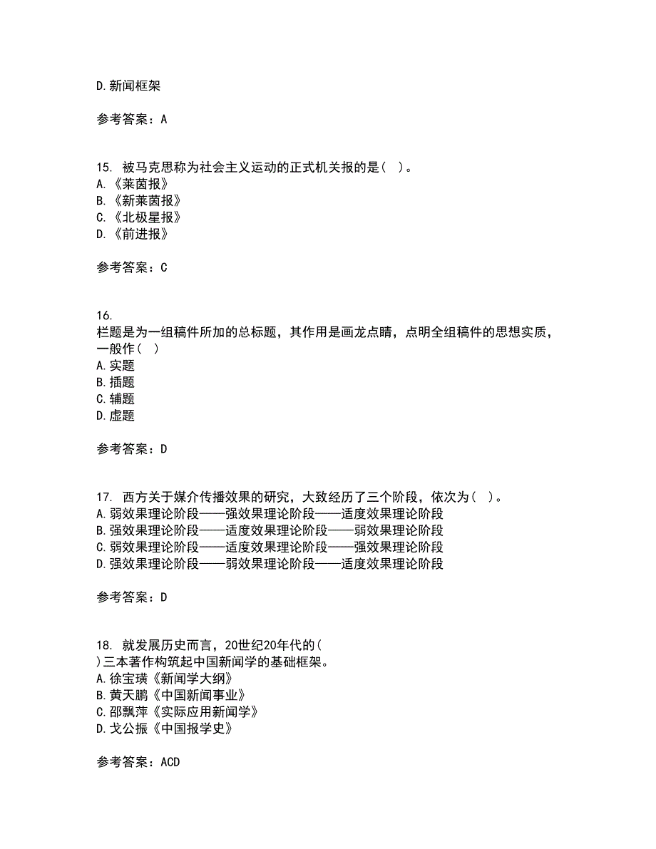 南开大学21秋《新闻学概论》复习考核试题库答案参考套卷62_第4页