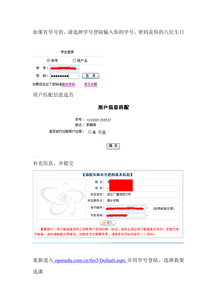 中央电大学习网站介绍_第2页