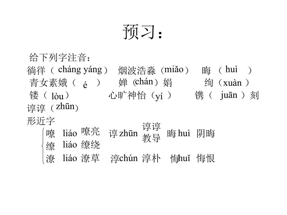 往事依依 (4)_第3页