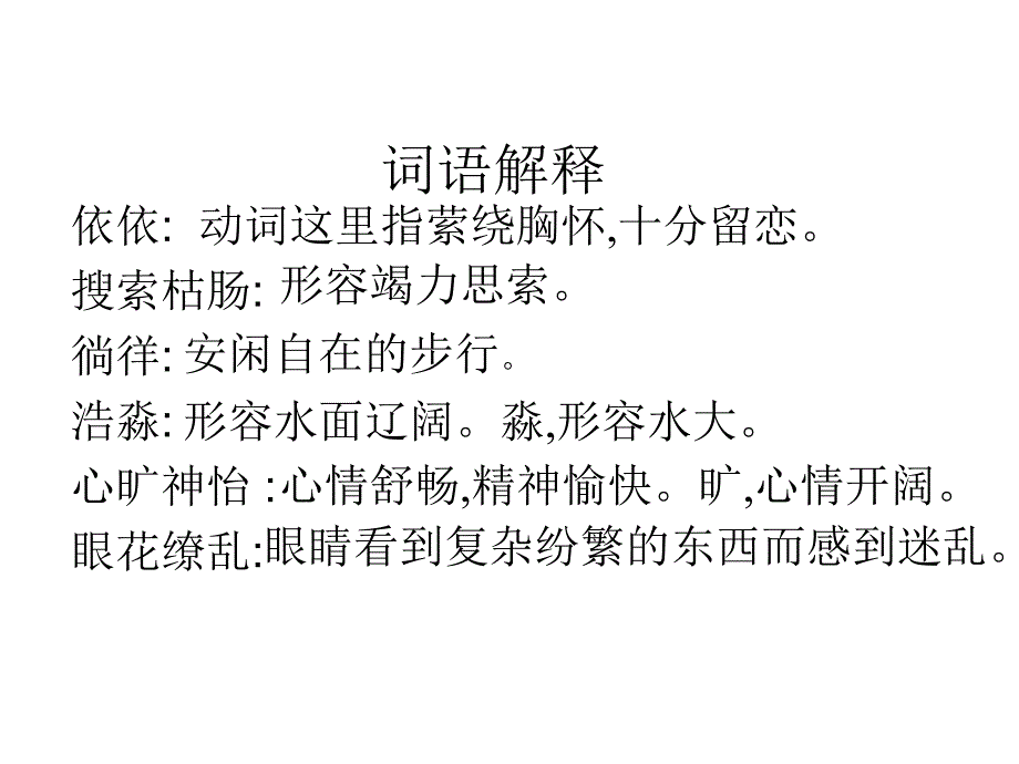 往事依依 (4)_第4页