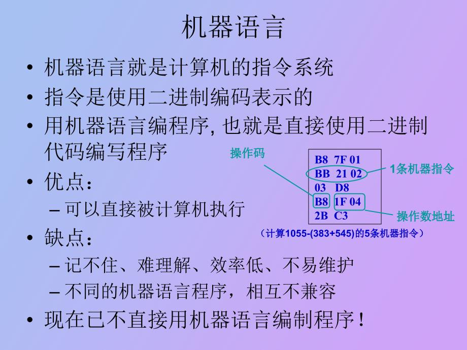 程序设计语言分类_第2页