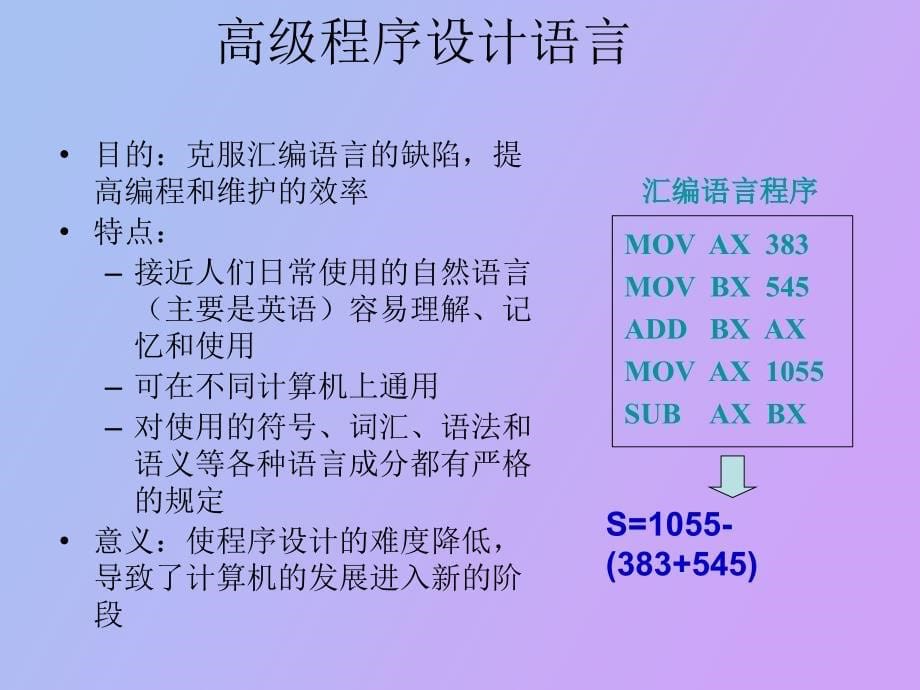 程序设计语言分类_第5页