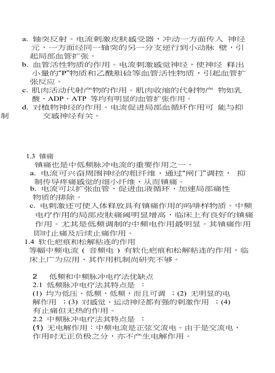 中低频点疗法的临床应用_第2页