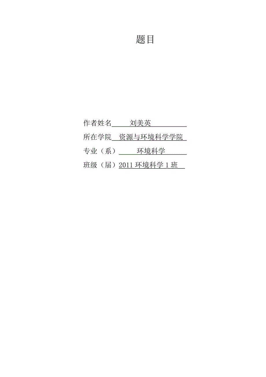 电镀锌行业清洁生产_第1页