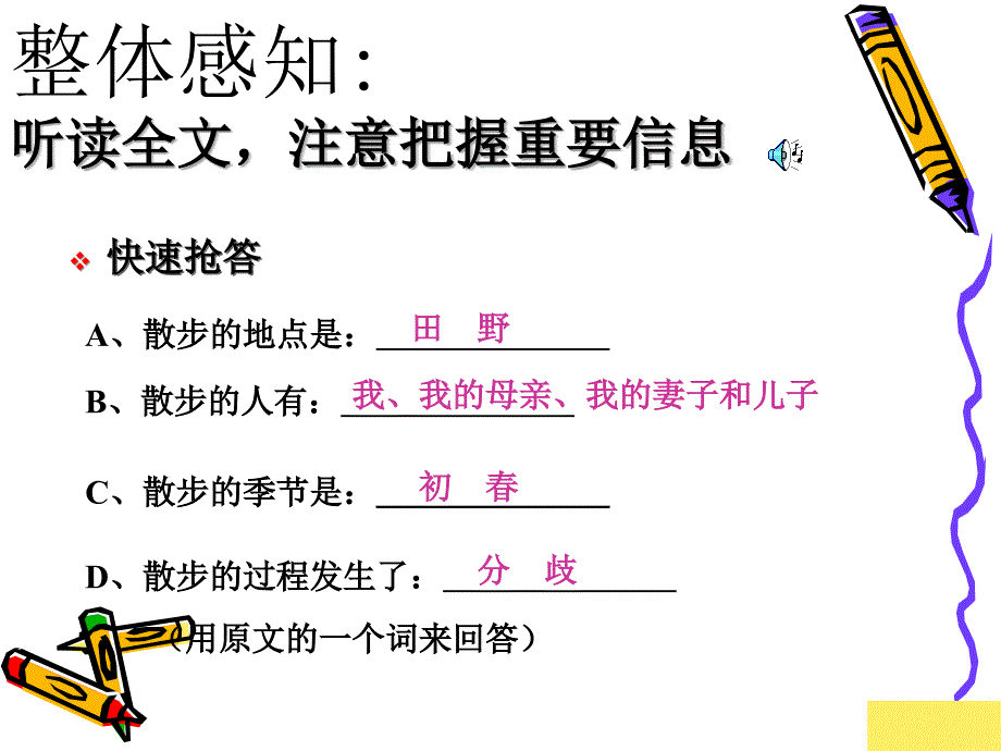 乌林九年制学校徐艳红教案_第4页