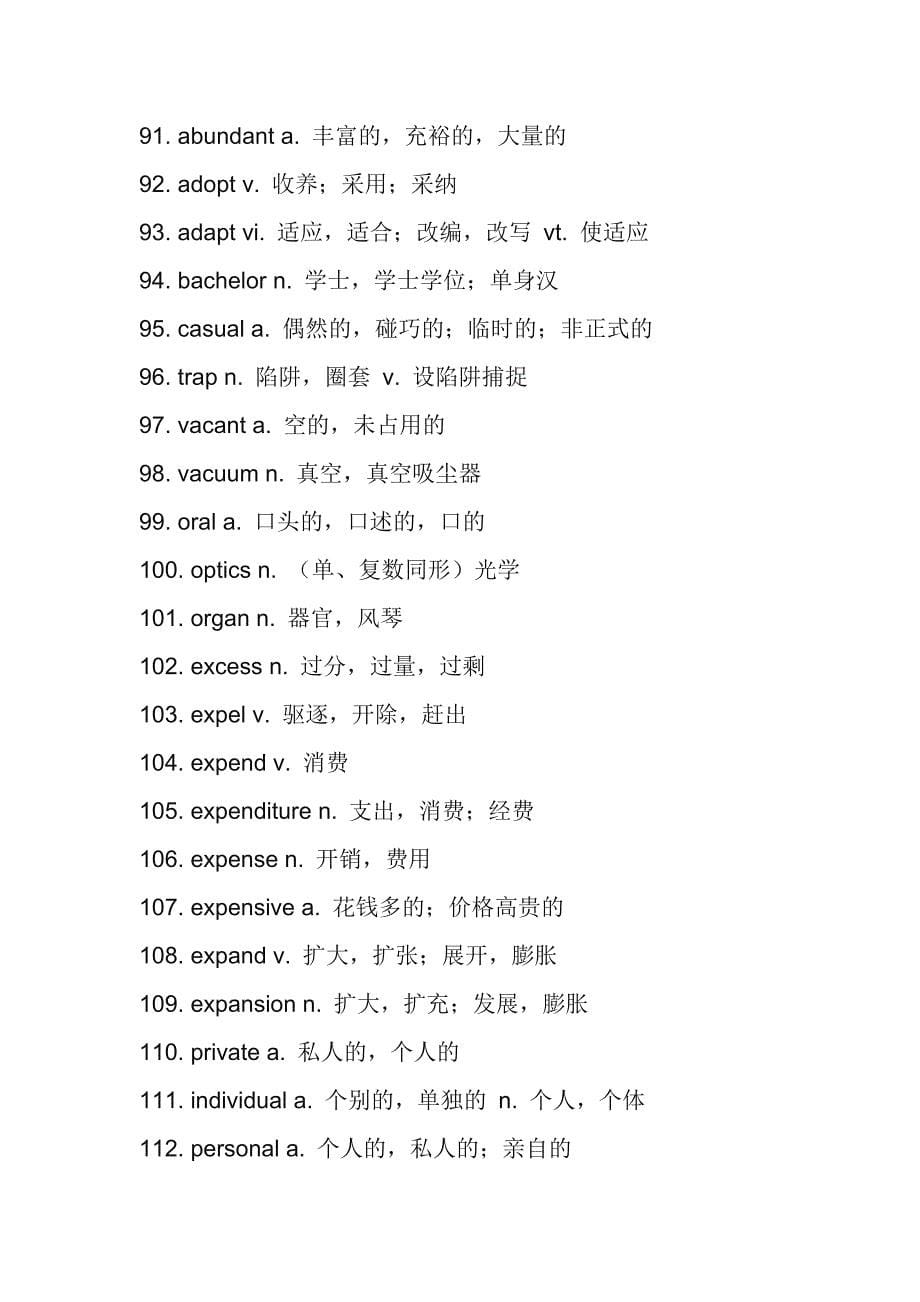 大学英语重点单词_第5页