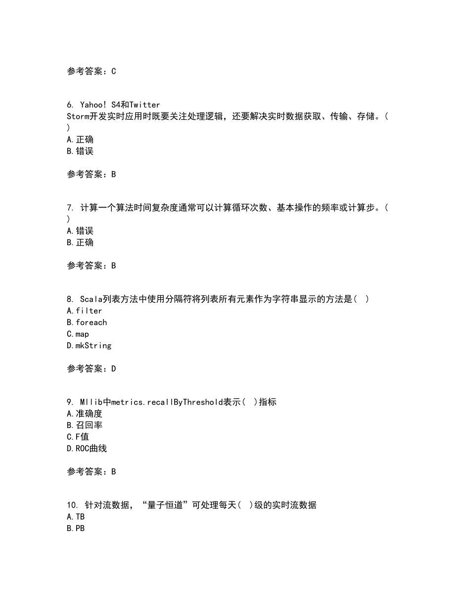 南开大学22春《大数据开发技术》离线作业一及答案参考87_第2页