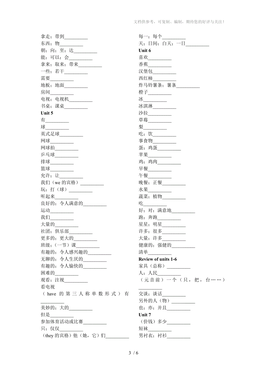 七年级上册英语黑体单词默写_第3页