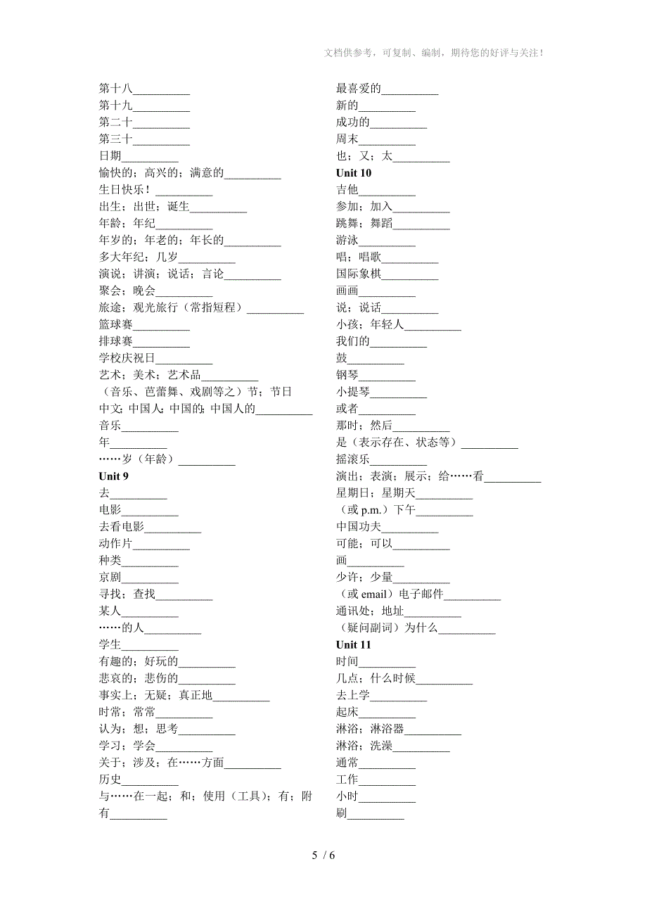 七年级上册英语黑体单词默写_第5页