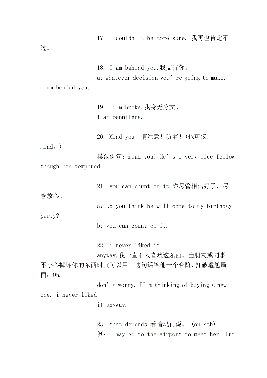 美国人日常生活中常用的五星级句子04028.doc_第4页