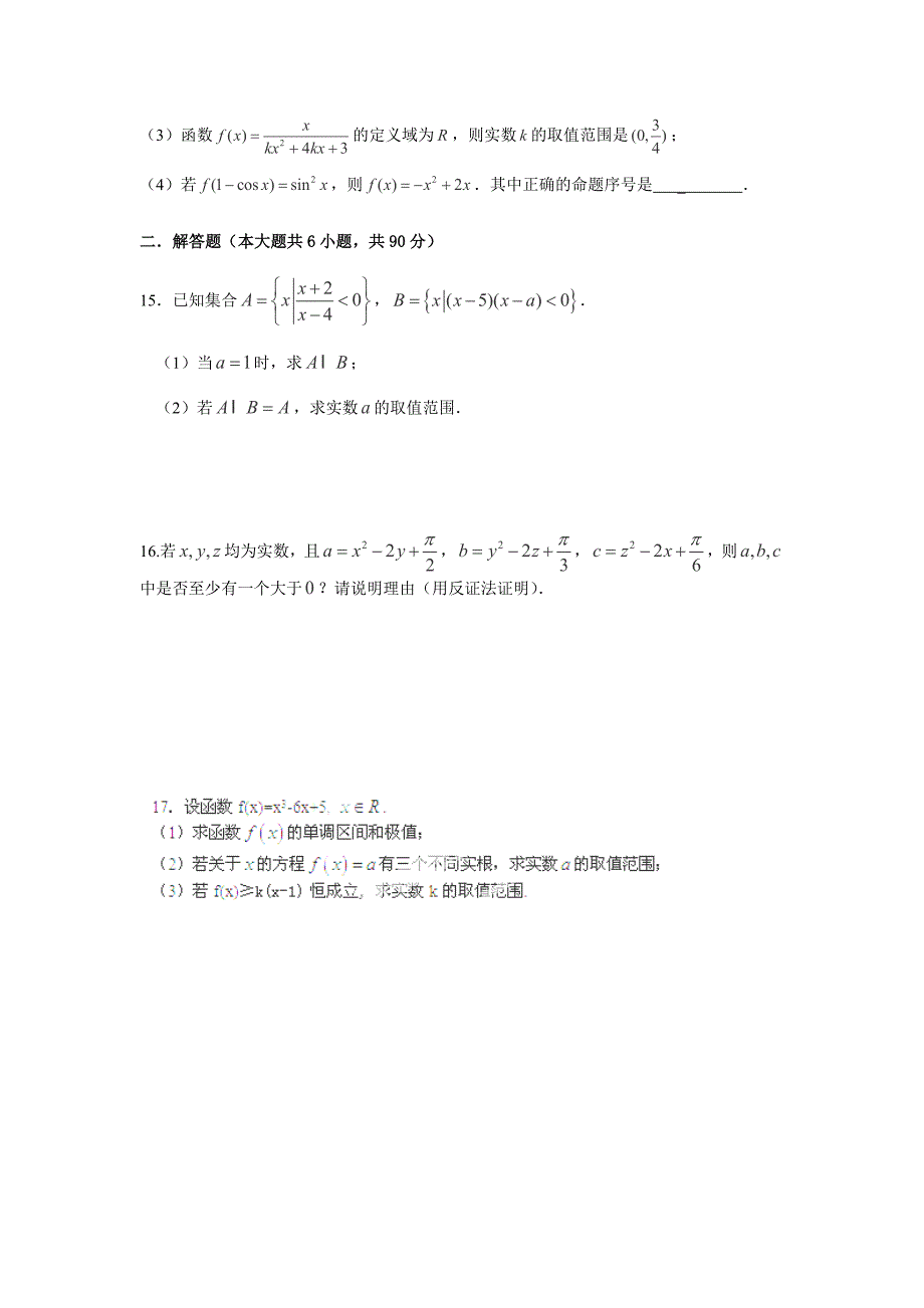 2014届高考物理一轮复习创新拓展：第三章牛顿运动定律第2课时训练题（四川版）.doc_第2页