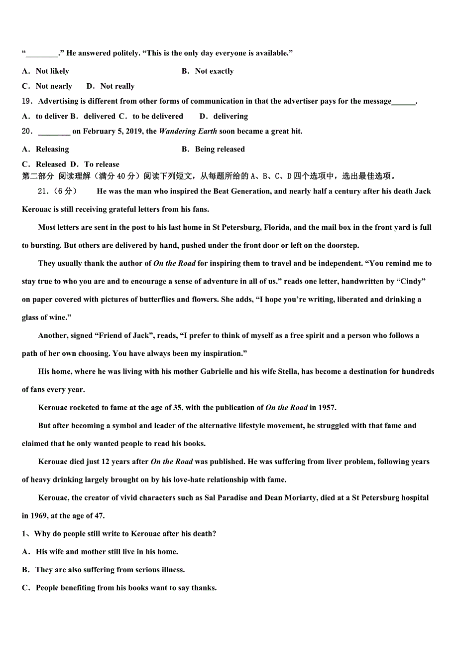 云南省弥勒市2023年高三最后一卷英语试卷（含答案解析）.doc_第3页