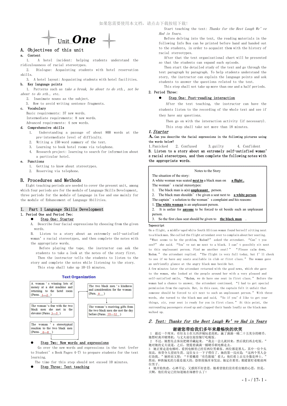 应用型大学英语综合教程2电子教案unit12_第1页