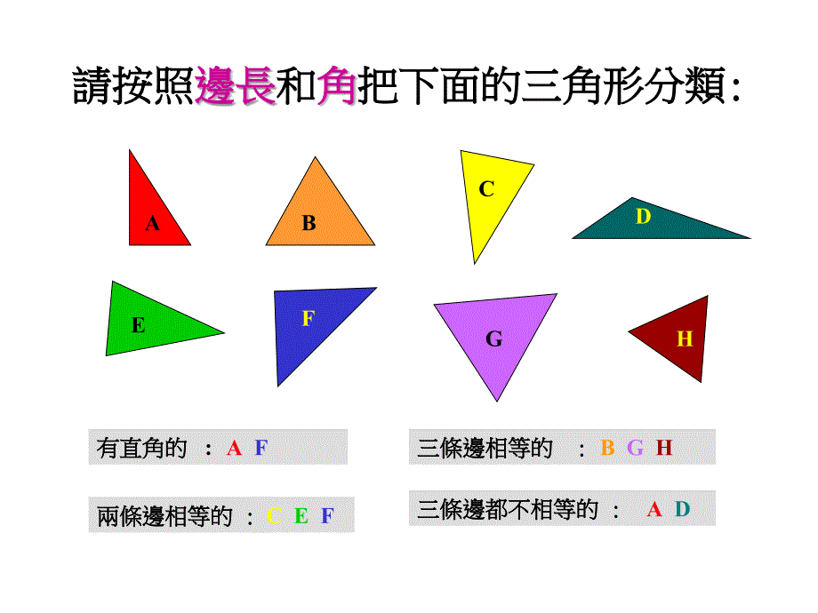 请将以下的图形分类_第4页