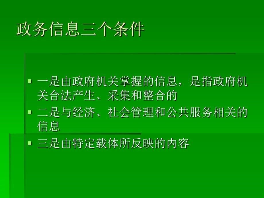 税务信息基本写法PPT课件_第5页