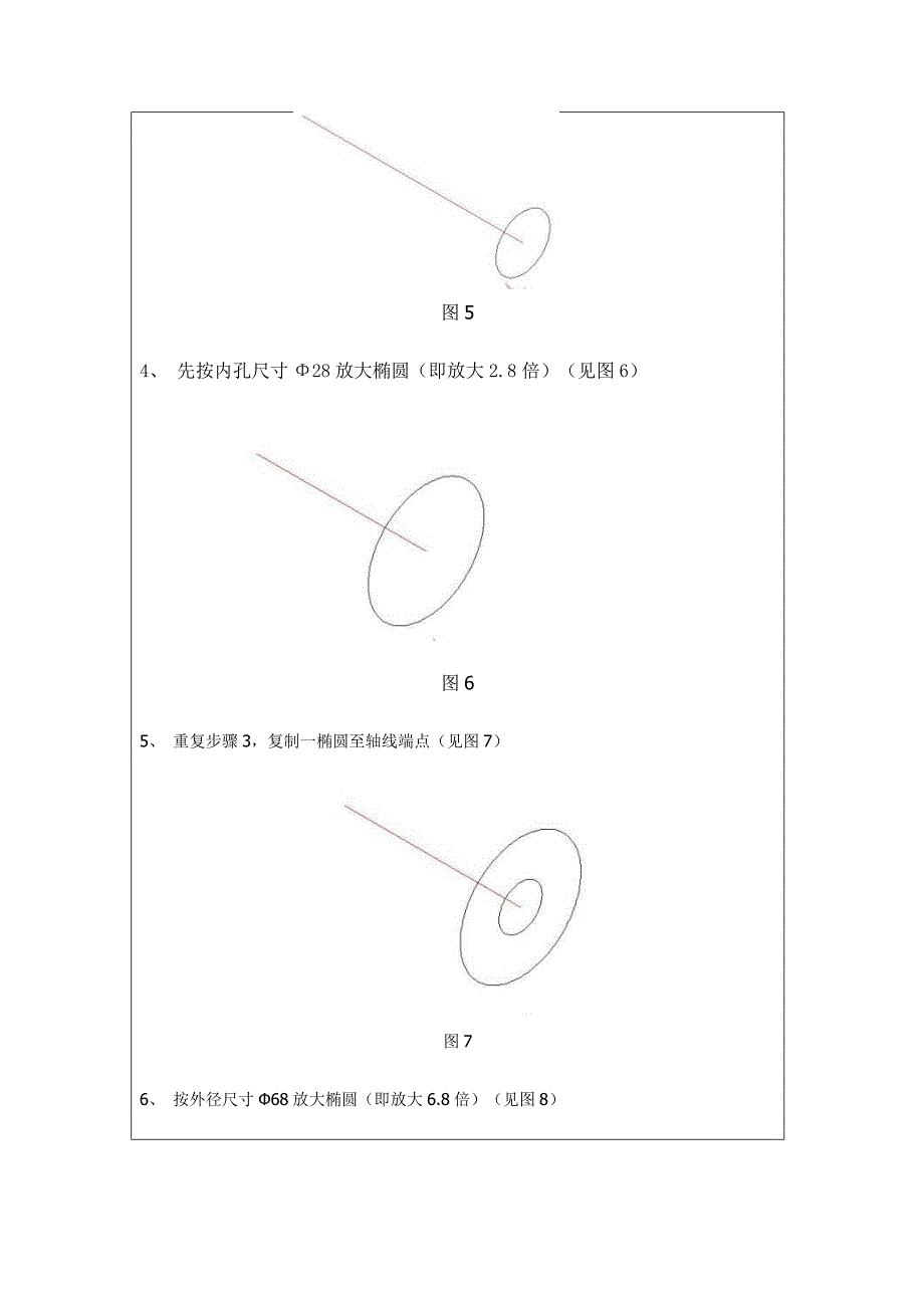 电大CAD计算机绘图本实验1小抄参考_第3页