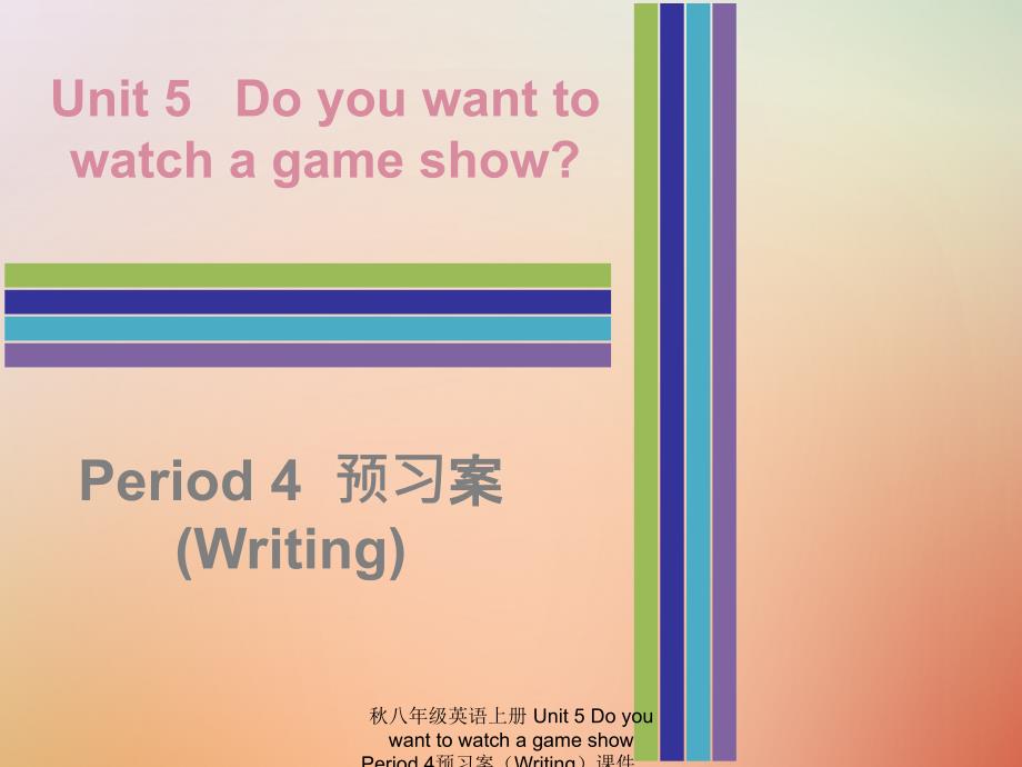 最新八年级英语上册Unit5DoyouwanttowatchagameshowPeriod4预习案Writing课件新版人教新目标版新版_第1页