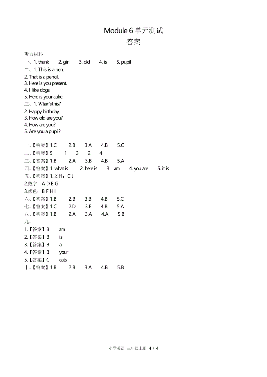 (外研版(三年级起点))小学英语三上 Module 6单元测试_第4页