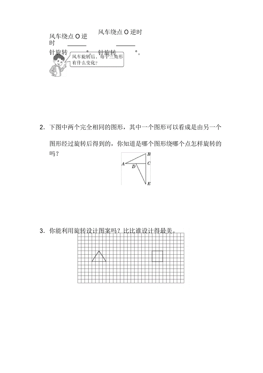 人教版数学五年级下册第五单元测试卷_第4页