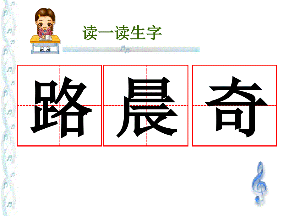 23会走路的树3_第2页