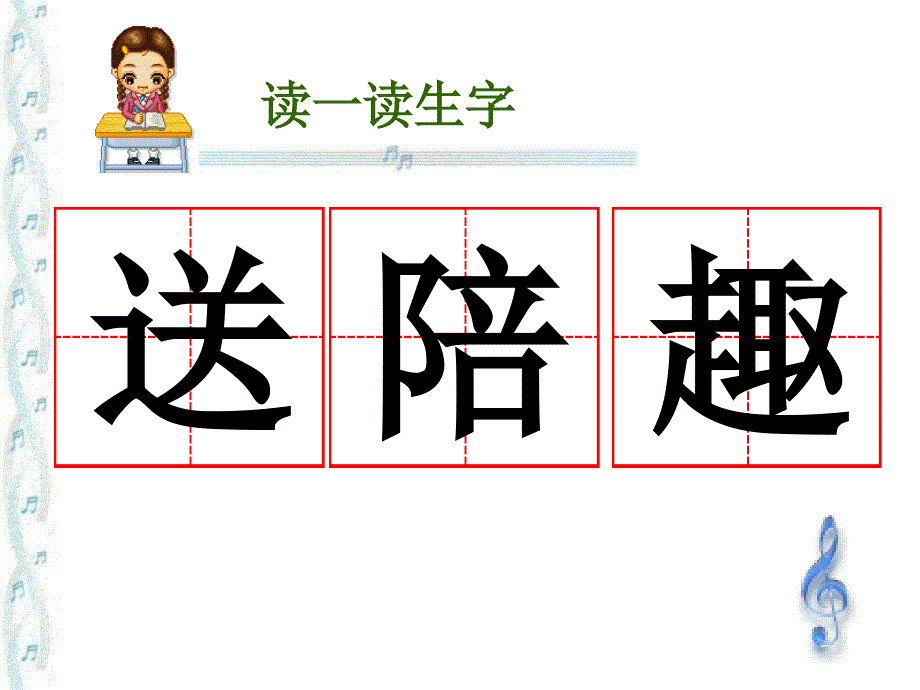 23会走路的树3_第3页