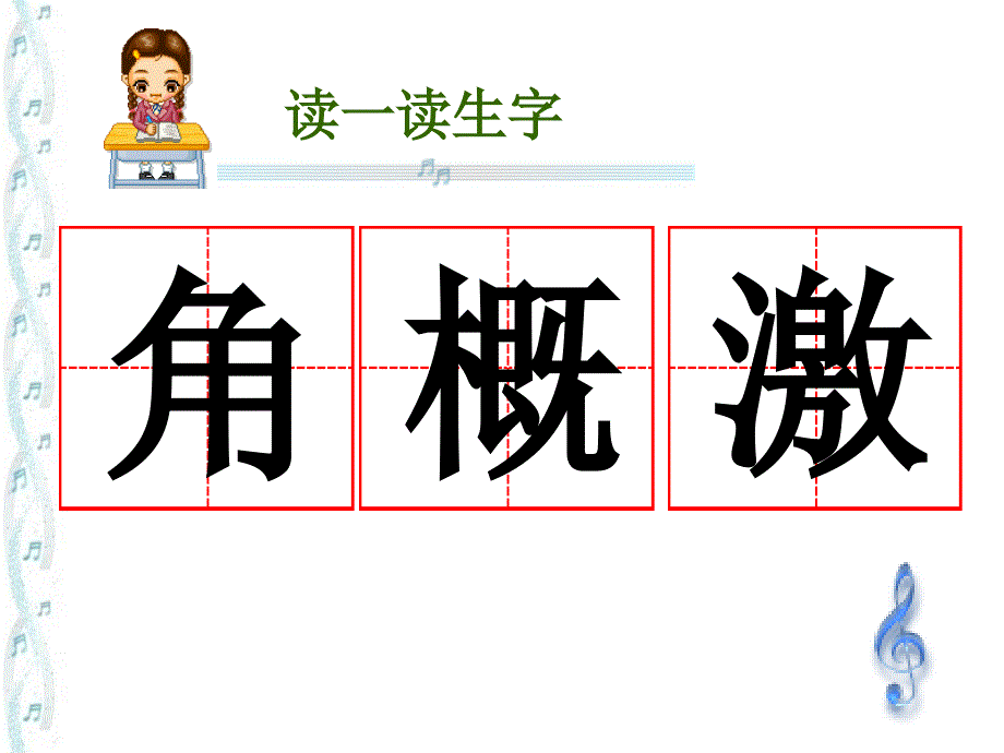 23会走路的树3_第4页