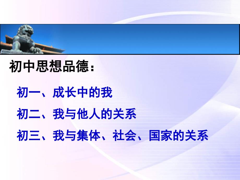 我对谁负责谁对我负责PPT优秀课件_第3页