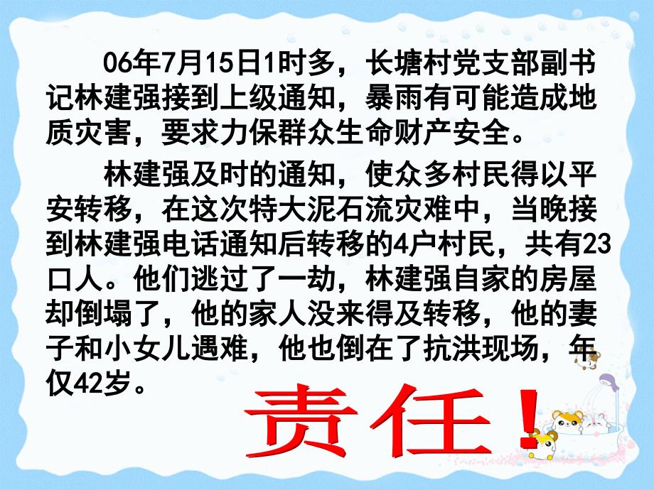 我对谁负责谁对我负责PPT优秀课件_第4页