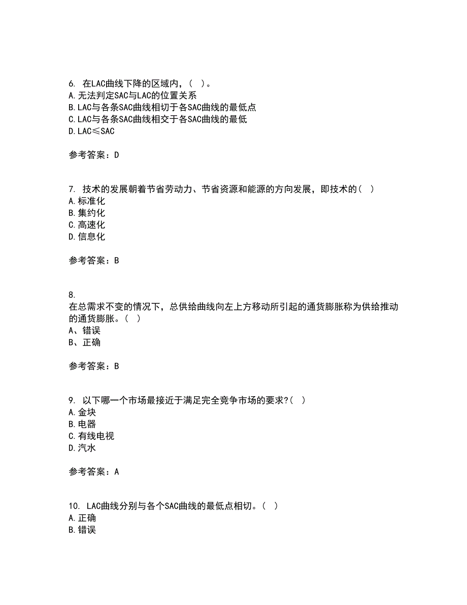 北京师范大学21春《经济学原理》离线作业一辅导答案50_第2页