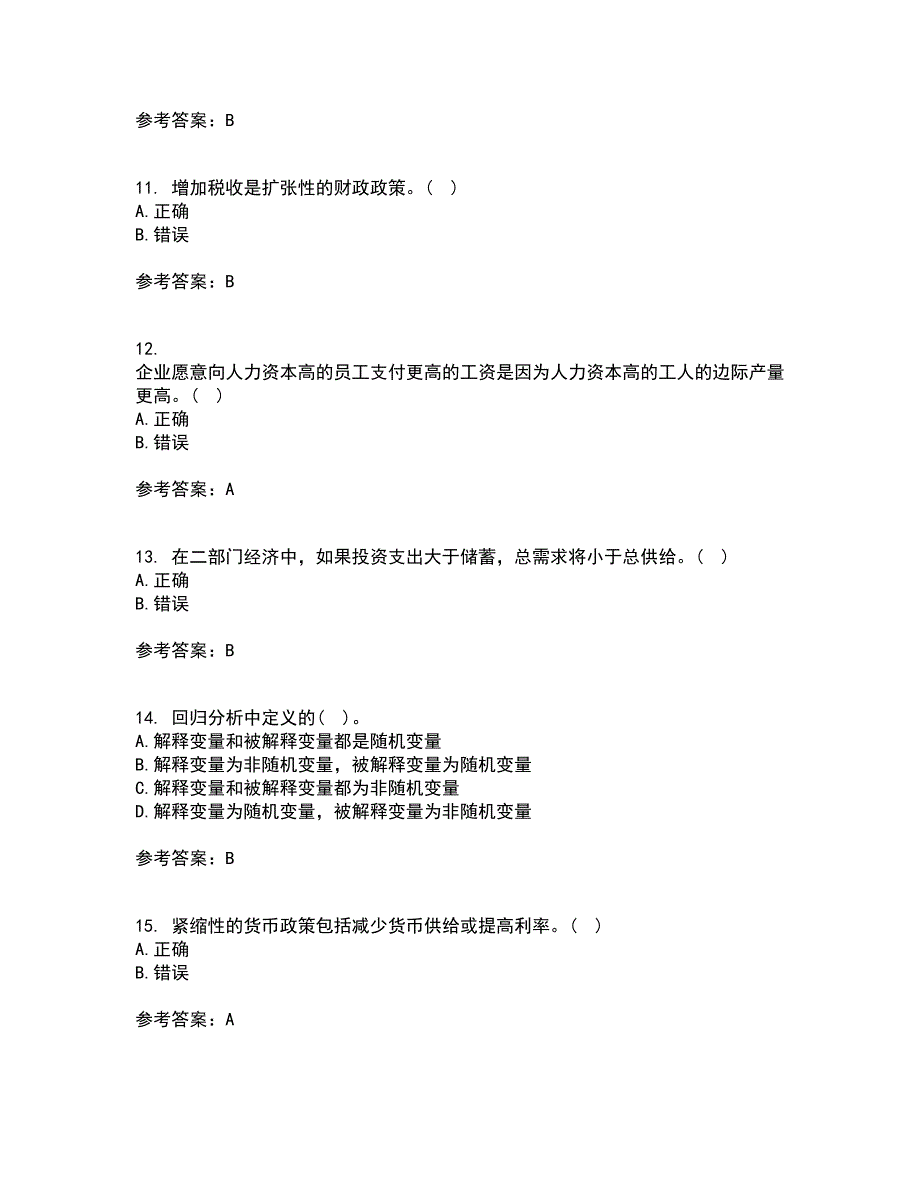 北京师范大学21春《经济学原理》离线作业一辅导答案50_第3页